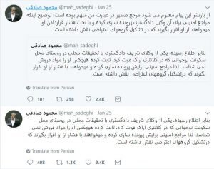 محمود صادقی