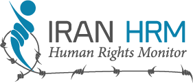 مانيتورینگ حقوق بشر ايران