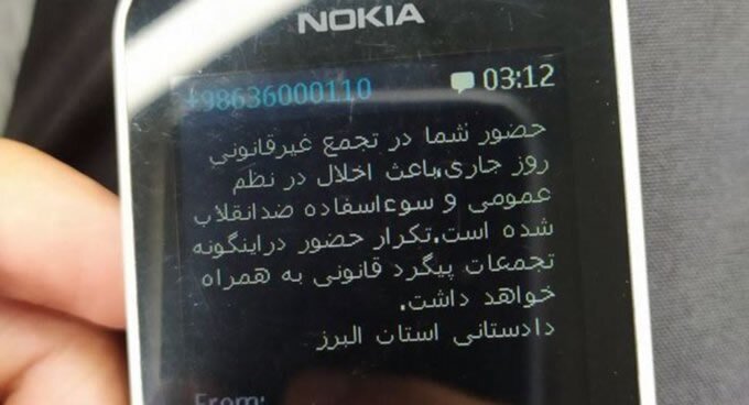 ارسال پیامک تهدید آمیز به معترضین