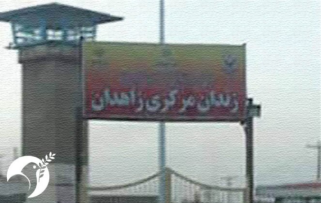 اذیت و آزار و توهین به زندانیان سنی مذهب در زندان مرکزی زاهدان