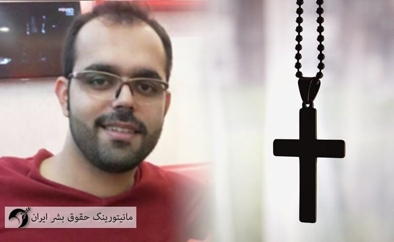 نامه امین افشار نادری خطاب به مسئولین زندان در خصوص اعتصاب اعتراضی‌اش