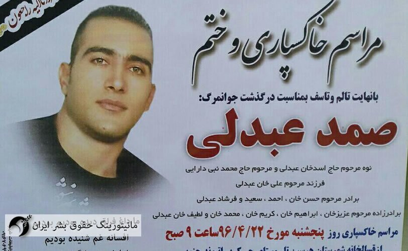 اعدام سه زندانی در زندان مرکزی ارومیه، همدان و نور