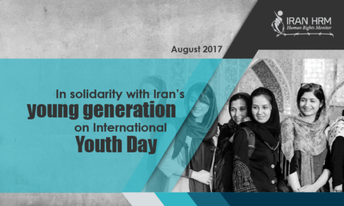 در همبستگي با نسل جوان ايران در روز جهاني جوان