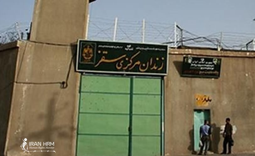 بیماری زندانیان زندان سقز بدنبال سم پاشی غیر استاندارد