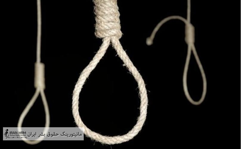 اعدام هفت زندانی در زندان رجایی شهر