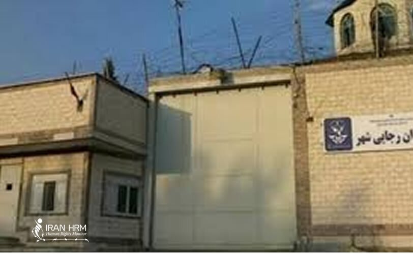ممانعت رئیس زندان رجایی شهر از رسيدگي پزشکی به زندانیان اعتصابی