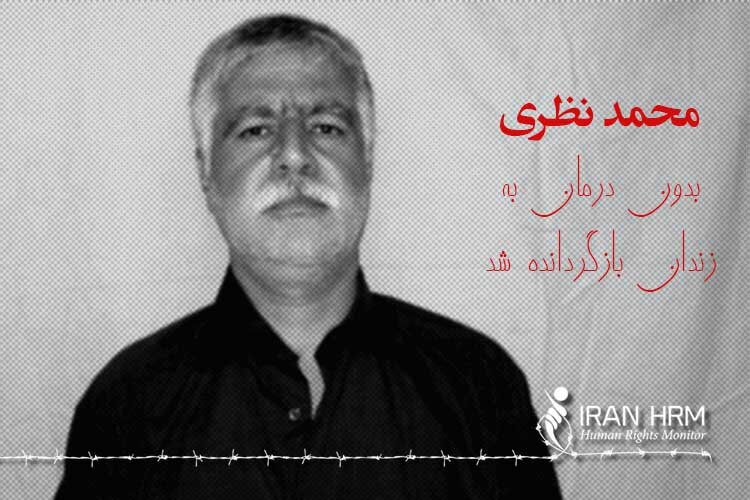 جان زندانی سیاسی کرد محمد نظری در زندان در خطر است