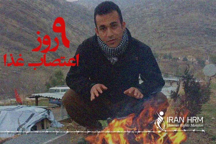 استمرار اعتصاب غذا زندانی سیاسی کرد رامین حسین پناهی