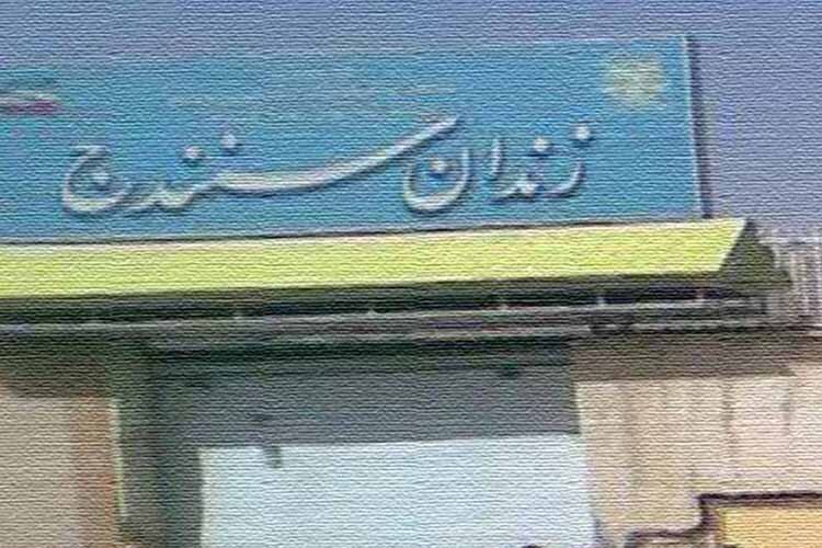 مرگ مشکوک یک زندانی عادی