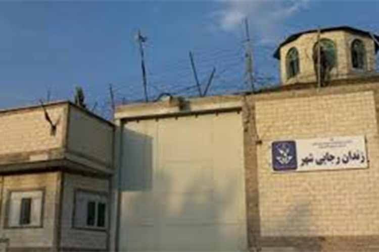 وضعیت زندانیان در زندان رجایی شهر کرج