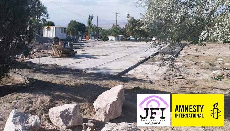 سازمان عفو بین الملل و عدالت برای ایران