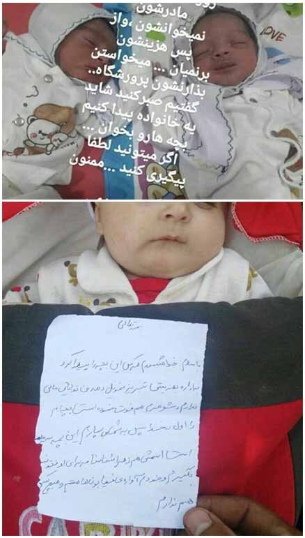 فروش نوزاد در ایران