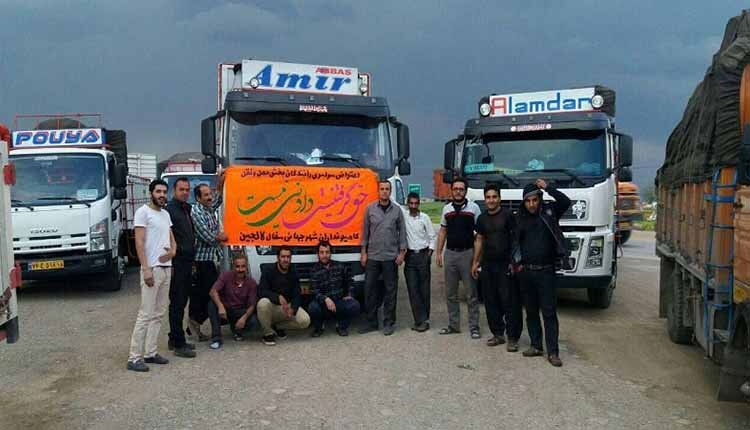کامیون داران و رانندگان کامیون بازداشت شده