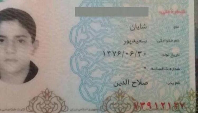 شایان سعیدپور