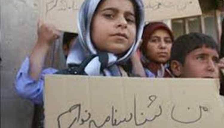 کودک بدون هویت