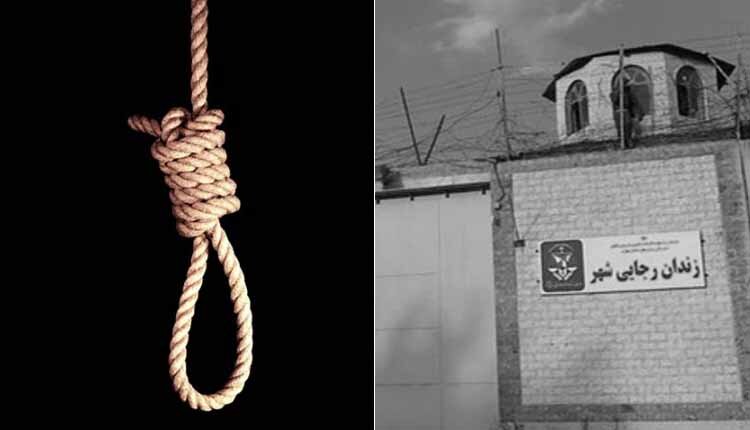 اعدام زندانی رجایی شهر کرج