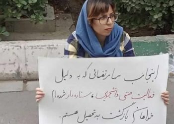 اعتصاب غذای سها مرتضایی دبیر وقت شورای صنفی مرکزی دانشجویان دانشگاه تهران در زندان اوین