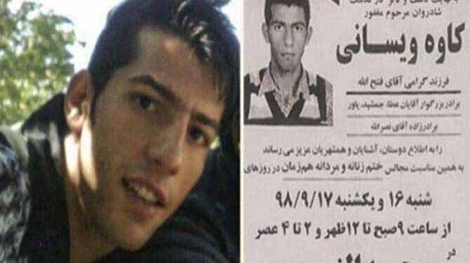 خانواده کاوه ویسانی جانباخته اعتراضات آبان، تحت فشار ماموران اطلاعات برای پذیرفتن اعترافات دروغین تلویزیونی قرار دارند