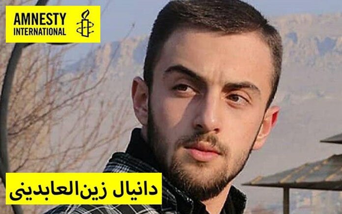 عفو بين الملل، مسببان مرگ هولناک دانیال زین‌العابدینی باید پاسخگو شوند