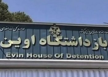 زندانیان سیاسی زندان اوین و فراخوان آنان به ارگانهای حقوق بشری برای بازدید از زندان های ایران