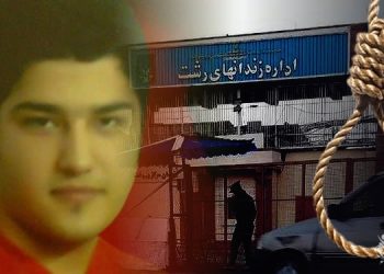 محمدحسن رضایی یک کودک مجرم پس از ۱۲ سال زندان اعدام شد