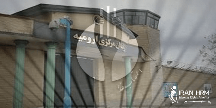 اعتصاب غذای زندانیان در زندان مرکزی ارومیه در اعتراض به وضعیت زندان