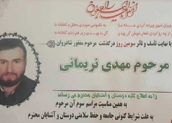 مرگ یک زندانی به دلیل تجویز داروی اشتباه و عدم رسیدگی پزشکی در زندان تهران بزرگ