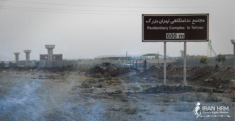زندانیان در زندان تهران بزرگ مورد ضرب و شتم قرار می‌گیرند