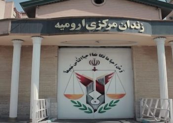ابتلای تعدادی از زنان زندانی به کرونا در زندان مرکزی ارومیه
