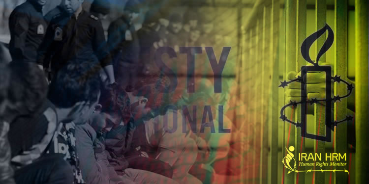 گزارش سالانه عفو بینالملل؛ انتقاد از نقض حقوق بشر در ایران