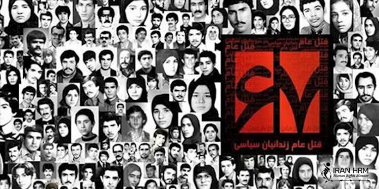 دیدبان حقوق بشر اعدام‌های سال ۶۷ را «جنایت علیه بشریت» اعلام کرد