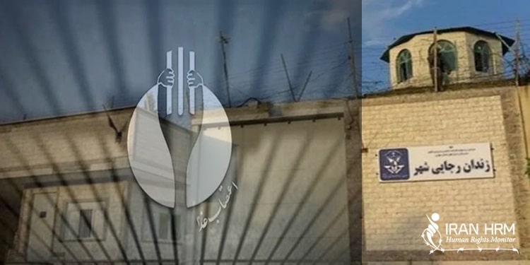 توهین دادستان تهران به زندانیان اهل سنت زندان رجایی شهر کرج و اعتصاب غذای این زندانیان