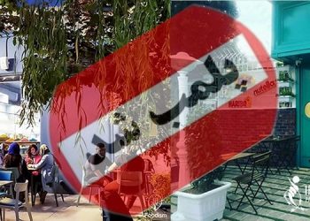 پلمب ۲۰ کافه در شیراز به دنبال تجمع نوجوانان و جوانان شیرازی در روز جهانی اسکیت بورد